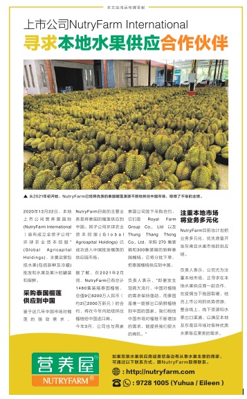 NutryFarm Ventures Into Singapore’s Durian Market with Established Singapore E-Commerce Company, Ebuy