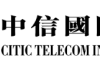 Intelligent Tech Unlocks the Future – Connecting the World, CITIC Telecom Unveils Future-ready Solutions at WAIC 2025